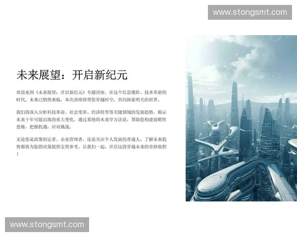 伯明翰足球俱乐部的历史传奇与未来发展展望分析 伯明翰足球俱乐部的历史传奇与未来发展展望分析